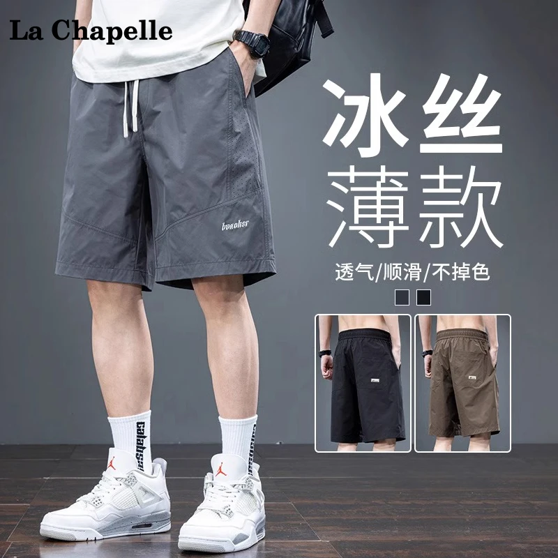 拉夏贝尔工装短裤男夏季薄款冰丝休闲裤2025新款潮流运动五分裤子