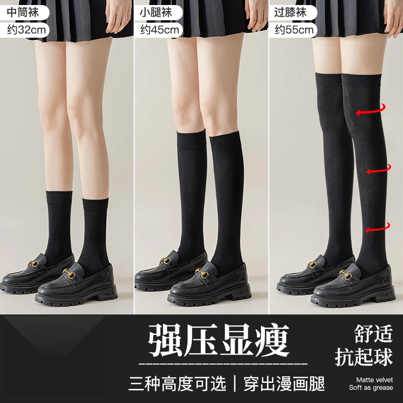小腿袜女春秋款堆堆长袜黑色jk过膝袜长腿秋冬长筒袜压力瘦腿