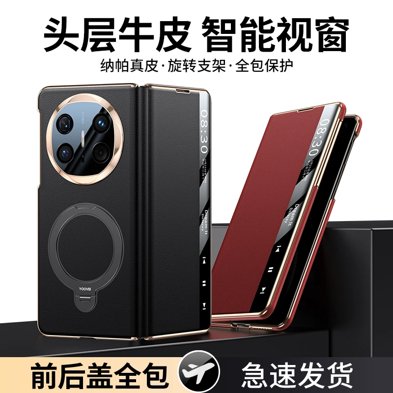 羽唯适用华为Matex6手机壳真皮全包翻盖X5旋转支架壳x3防摔保护套