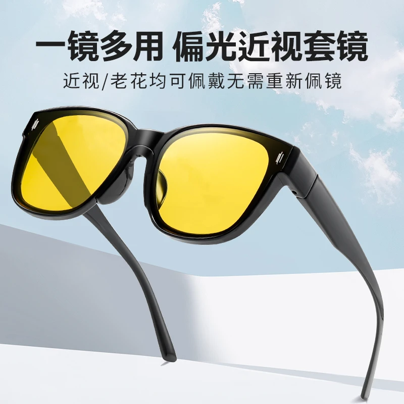 索途夜视镜眼镜开车专用套镜男女同款 日夜两用专用司机近视套镜