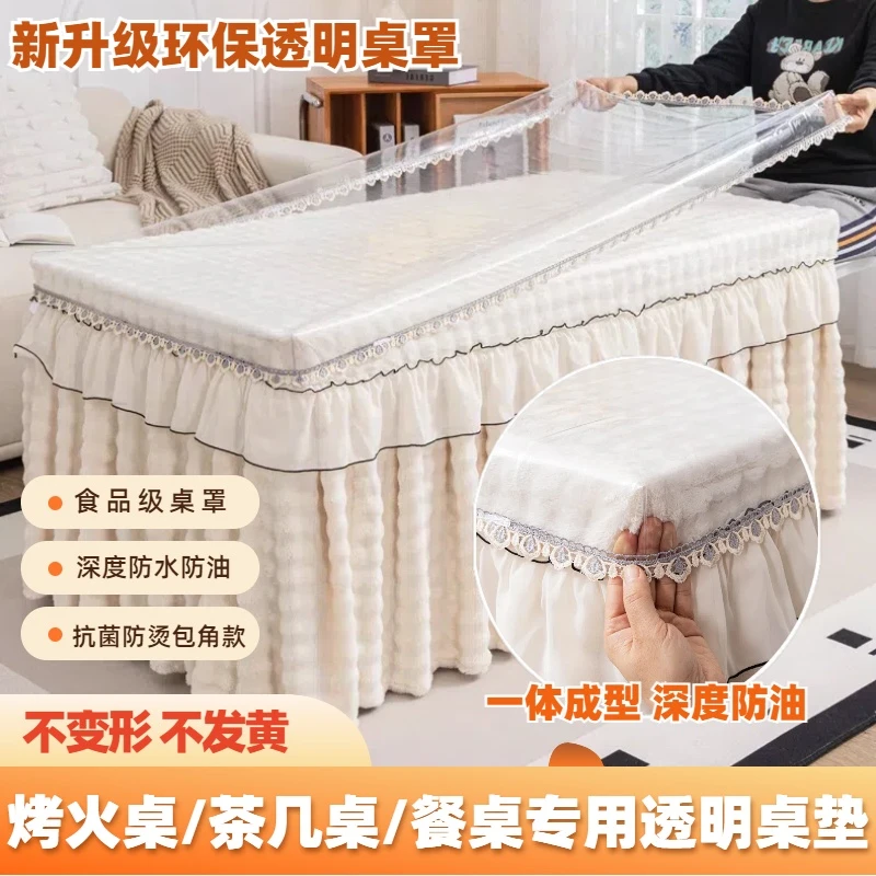 PVC透明桌罩防水防油烤火罩透明桌罩烤火电炉罩皮套火炉桌面