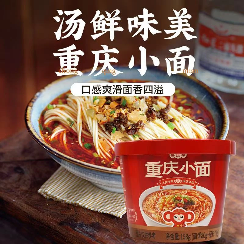 喜由季非油炸重庆小面桶装