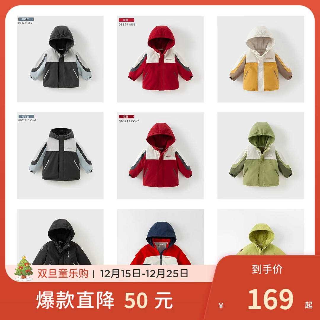 戴维贝拉童装儿童外套秋装新款男童防水风衣宝宝户外保暖衣服