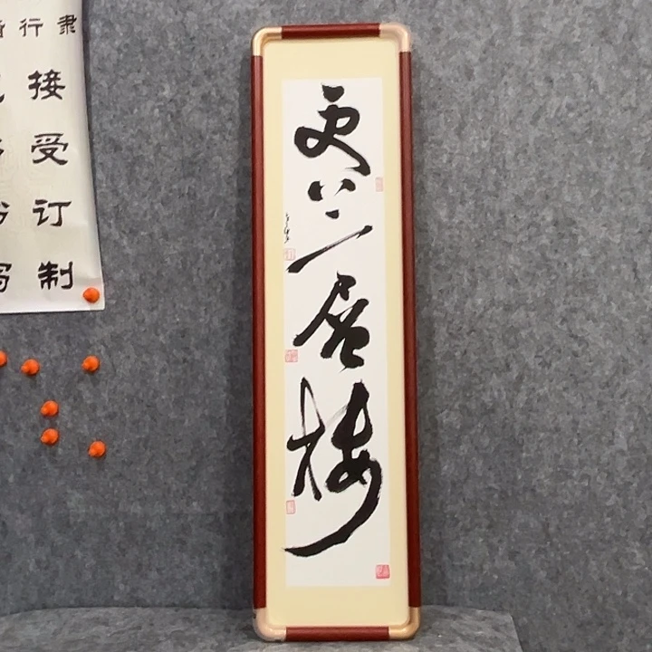 书法回金华老师更上一层楼70×18