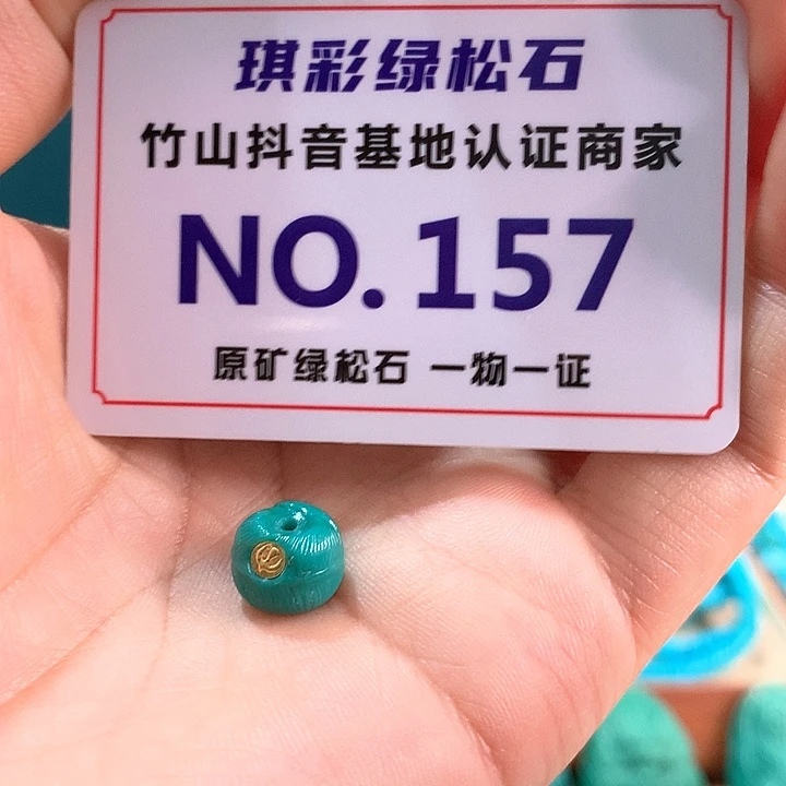 未镶嵌绿松石珠宝奇石