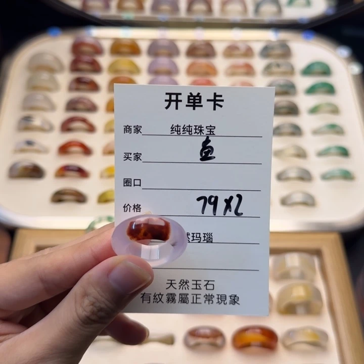 *****玛瑙/玉髓合金戒指