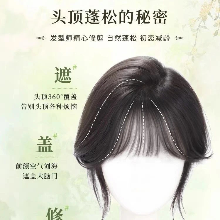 A手织新型星星网底超薄头顶隐形全真发补发片v