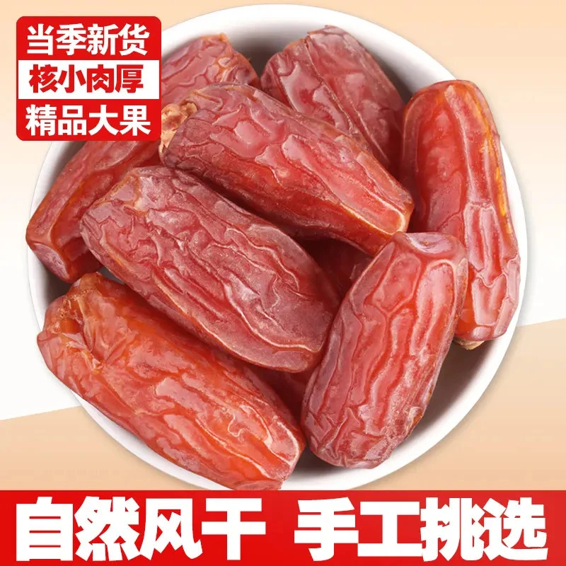 新货椰枣净重250g/500g黄金椰枣大黑耶新疆特产零食 另售百合