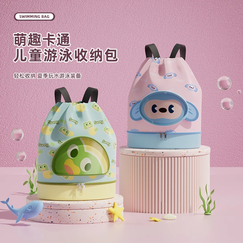 儿童卡通游泳包干湿分离防水收纳海边玩水沙滩便携双肩背包男女gh