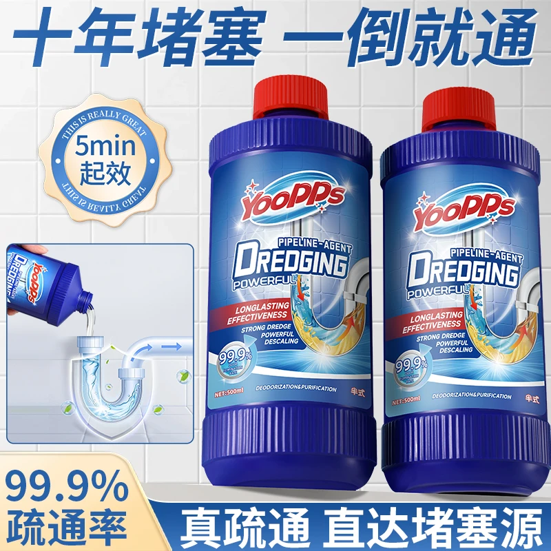 【堵塞一倒就通】厨房强力管道疏通剂除臭去味溶解堵塞卫生间水道Q