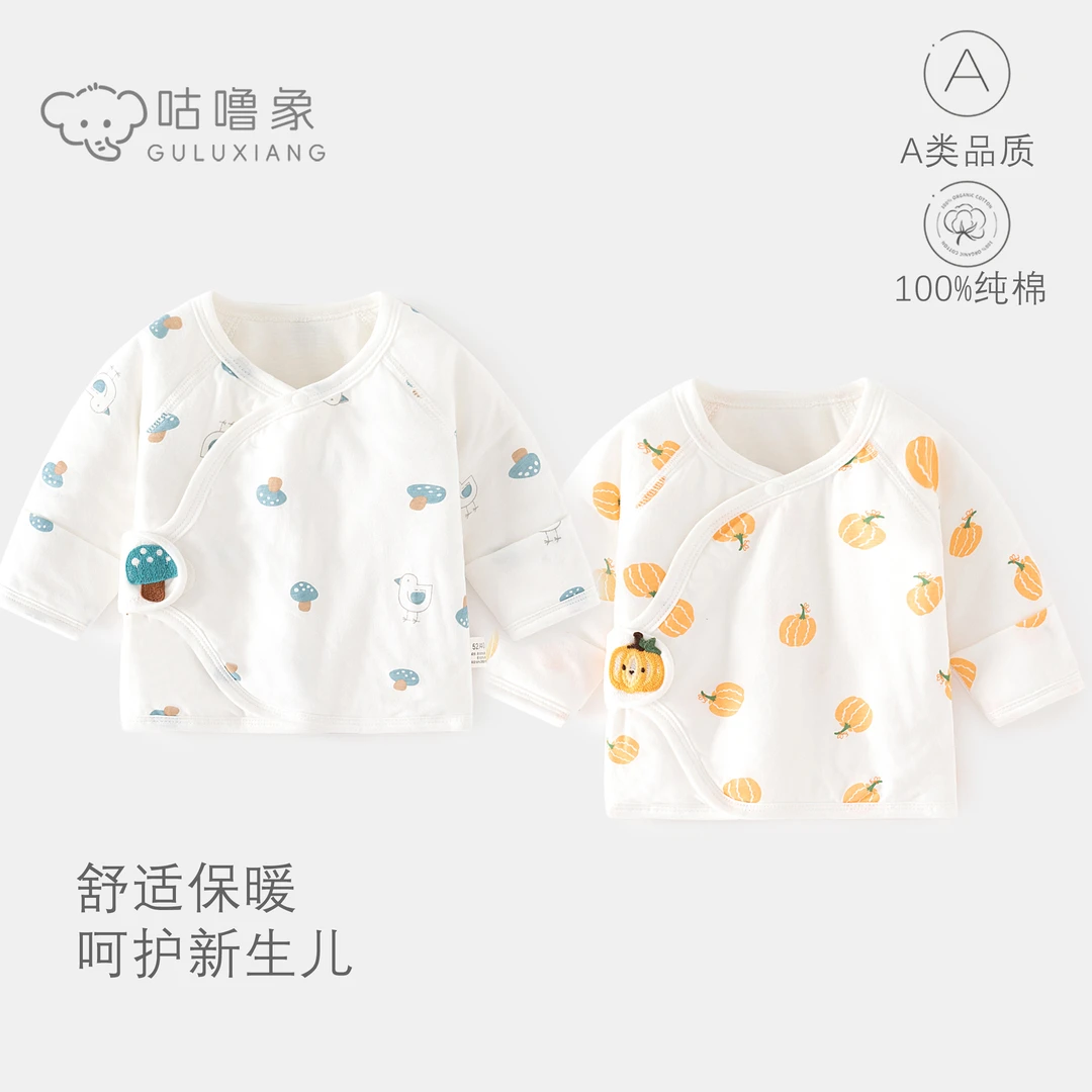 【升级版】新生儿半背衣秋冬纯棉40g夹棉婴儿衣服A类纯棉无骨秋季