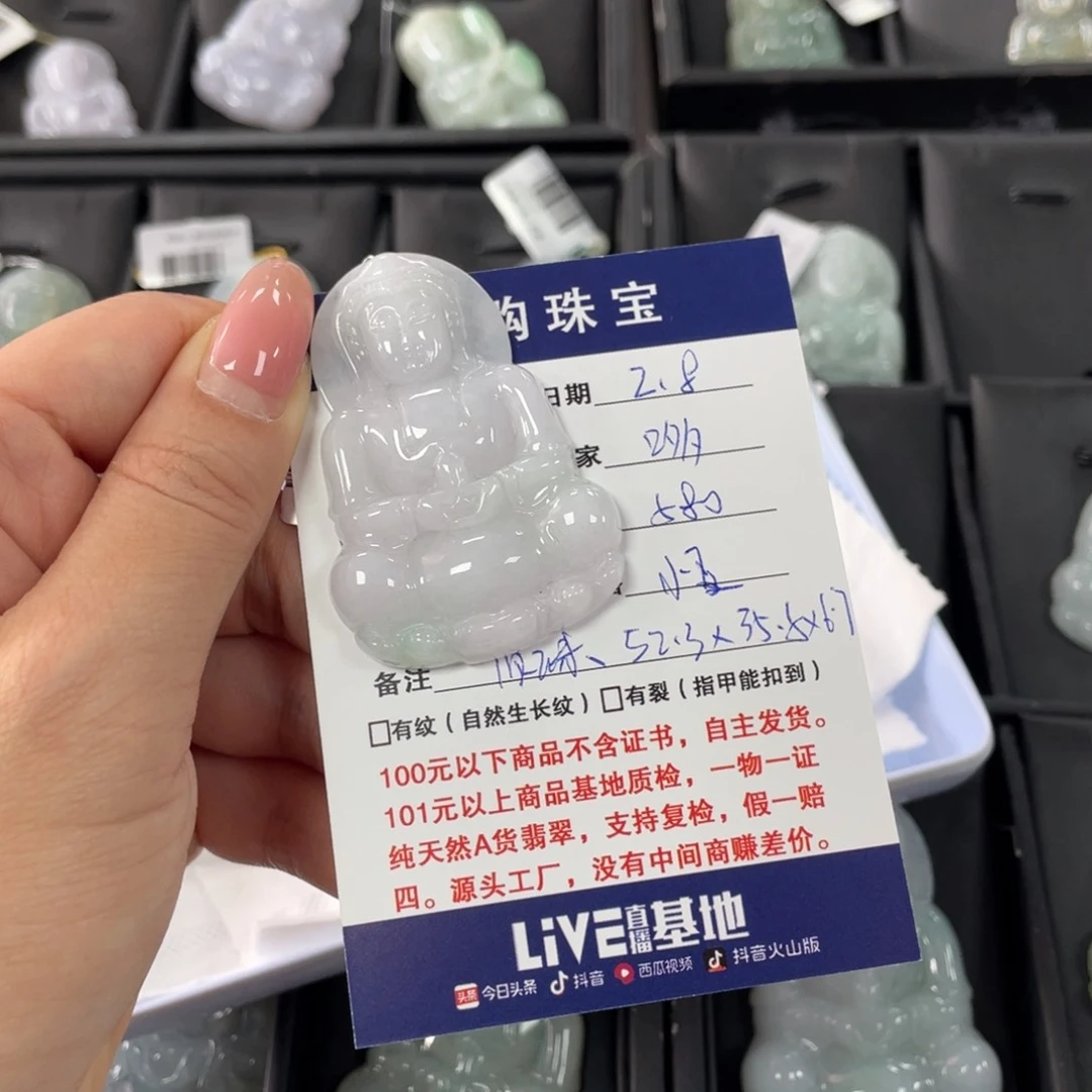 翡翠颈饰未镶嵌观音