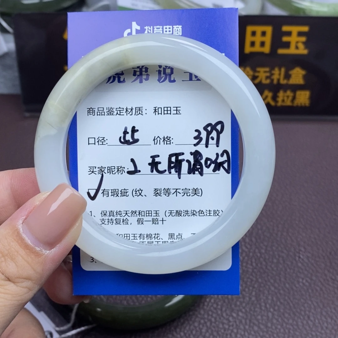 无***哟和田玉未镶嵌手镯