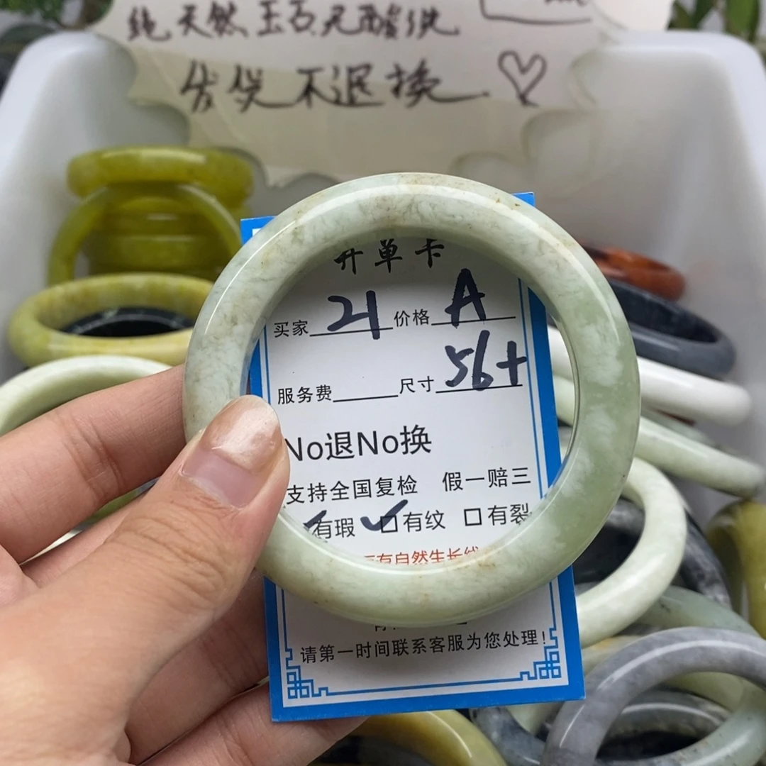 蛇纹石玉未镶嵌手镯