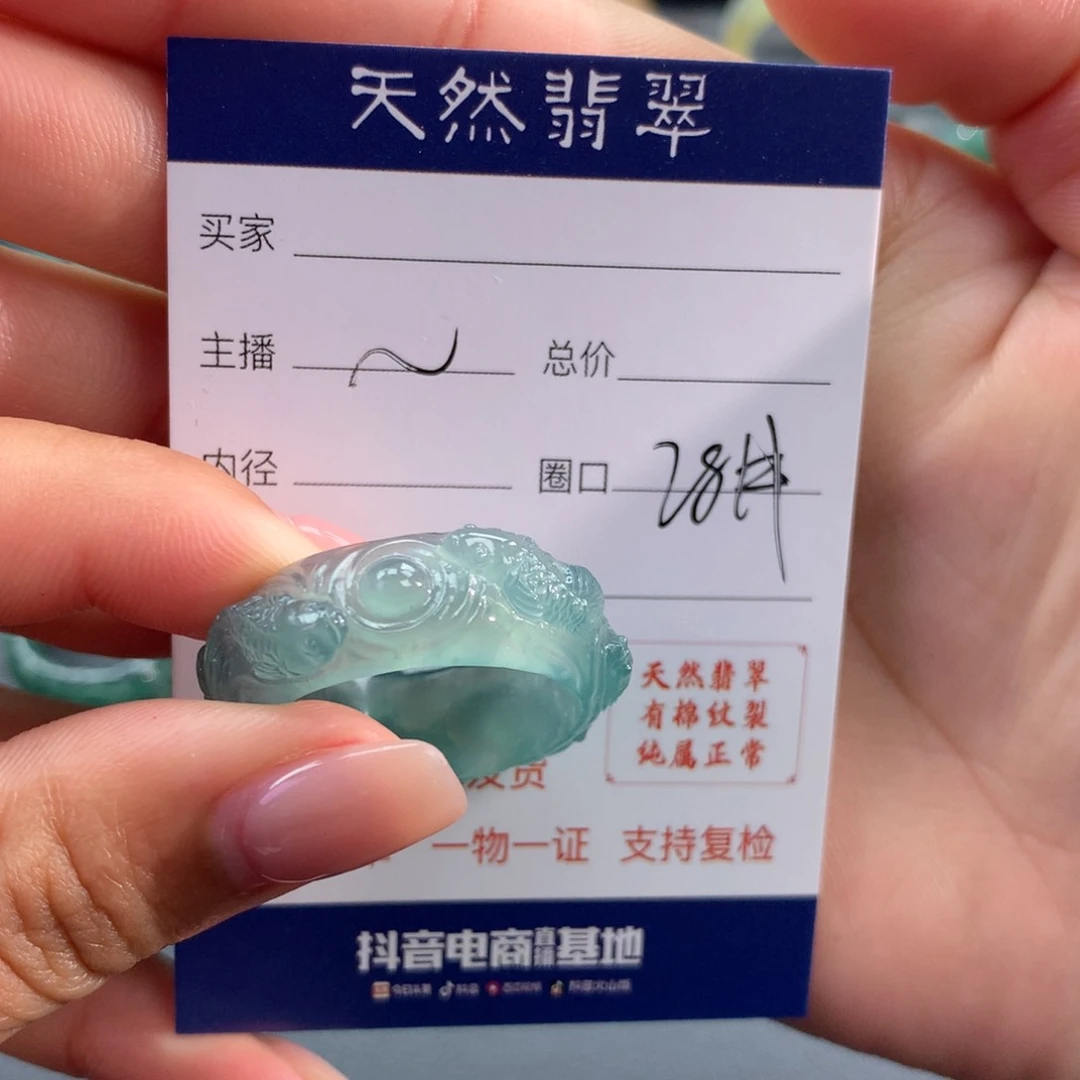 未镶嵌戒指翡翠刘*隆