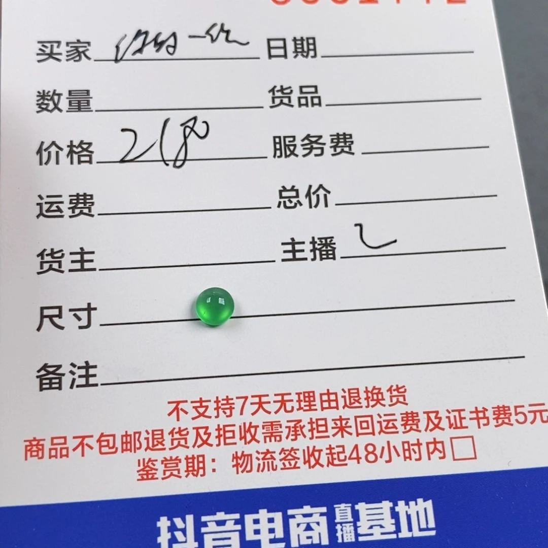 颈饰未镶嵌翡翠你****人翡翠