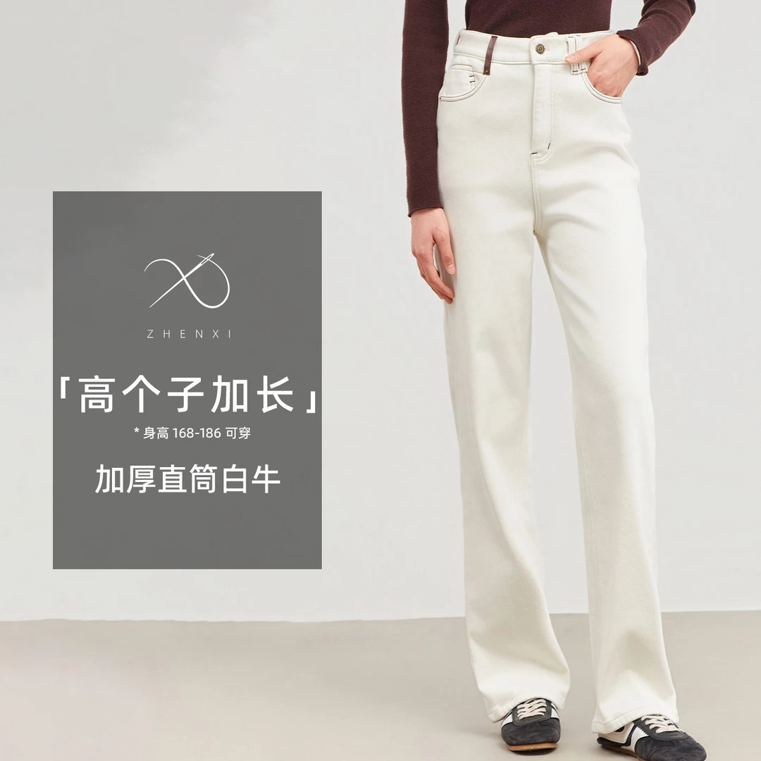 ZHENXI【保命白牛】高个子加长秋冬直筒百搭牛仔裤25QDFF0598