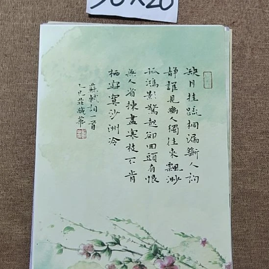 书法庄盛华书法作品