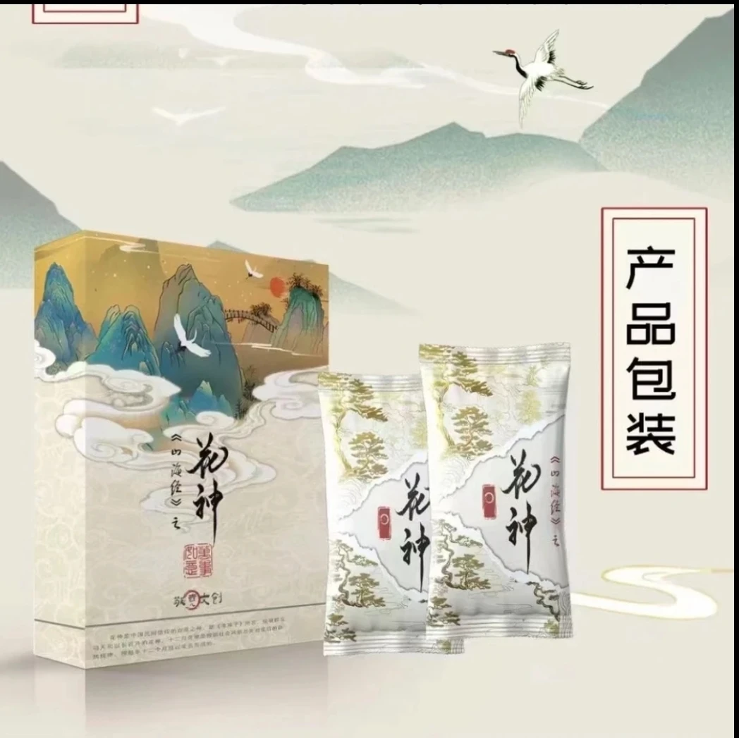 敬荛文创•山海经之花神  收藏卡牌