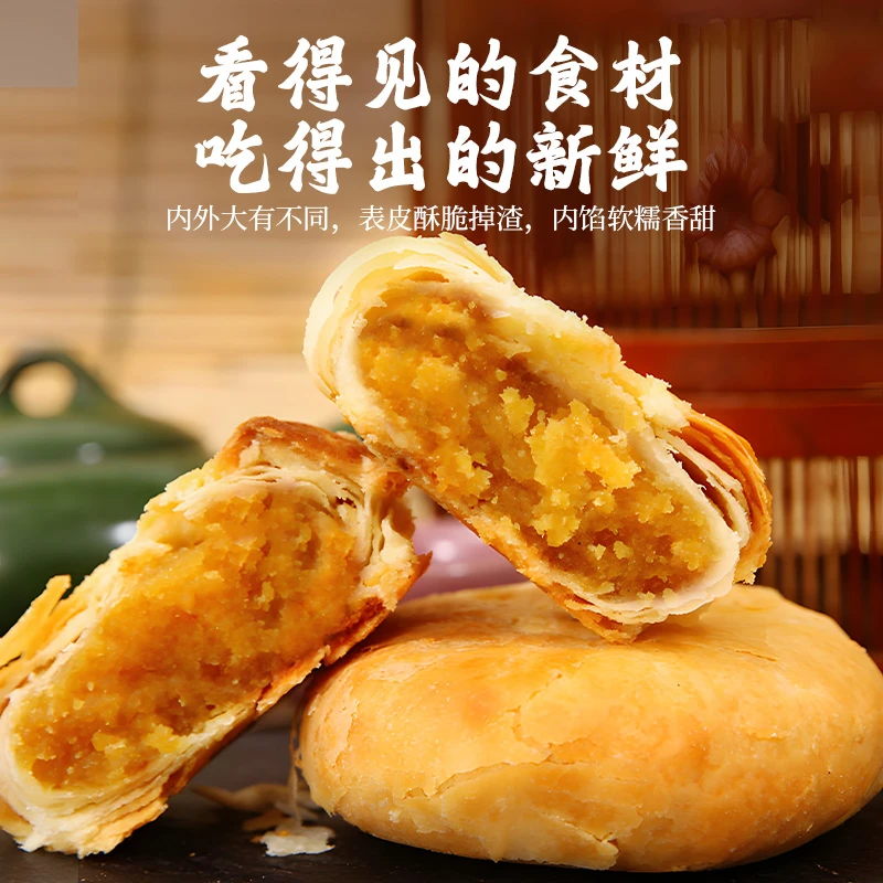 黄庄月饼酥皮老式纯手工黄庄特产红豆月饼