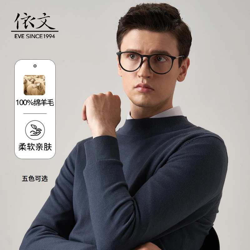 【100%羊毛可机洗】男纯色高级宽松保暖秋冬新款羊毛衫EE732121