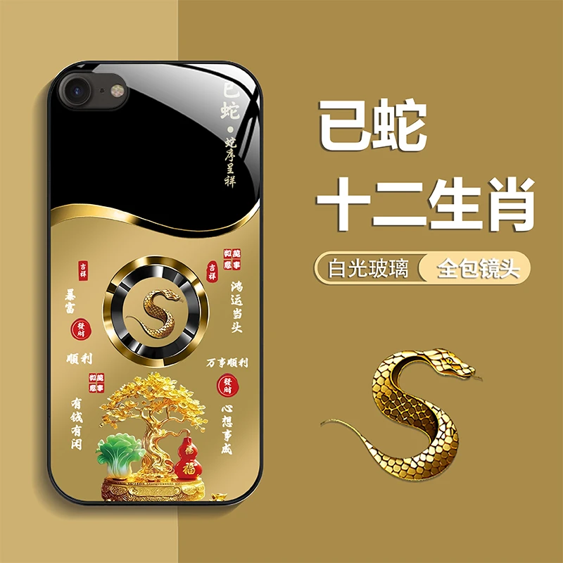 适用【苹果7】手机壳轻奢生肖定制福禄树防摔保护套