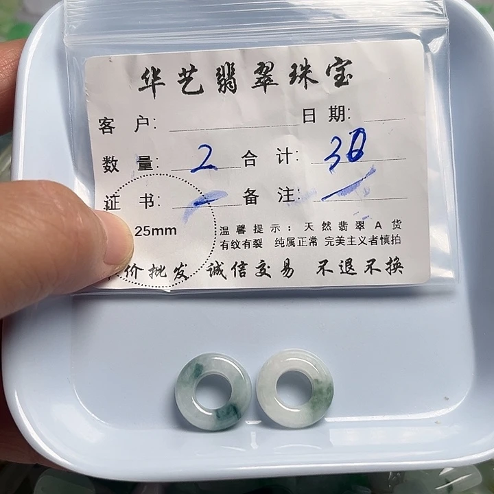 翡翠颈饰未镶嵌天然翡翠吊坠