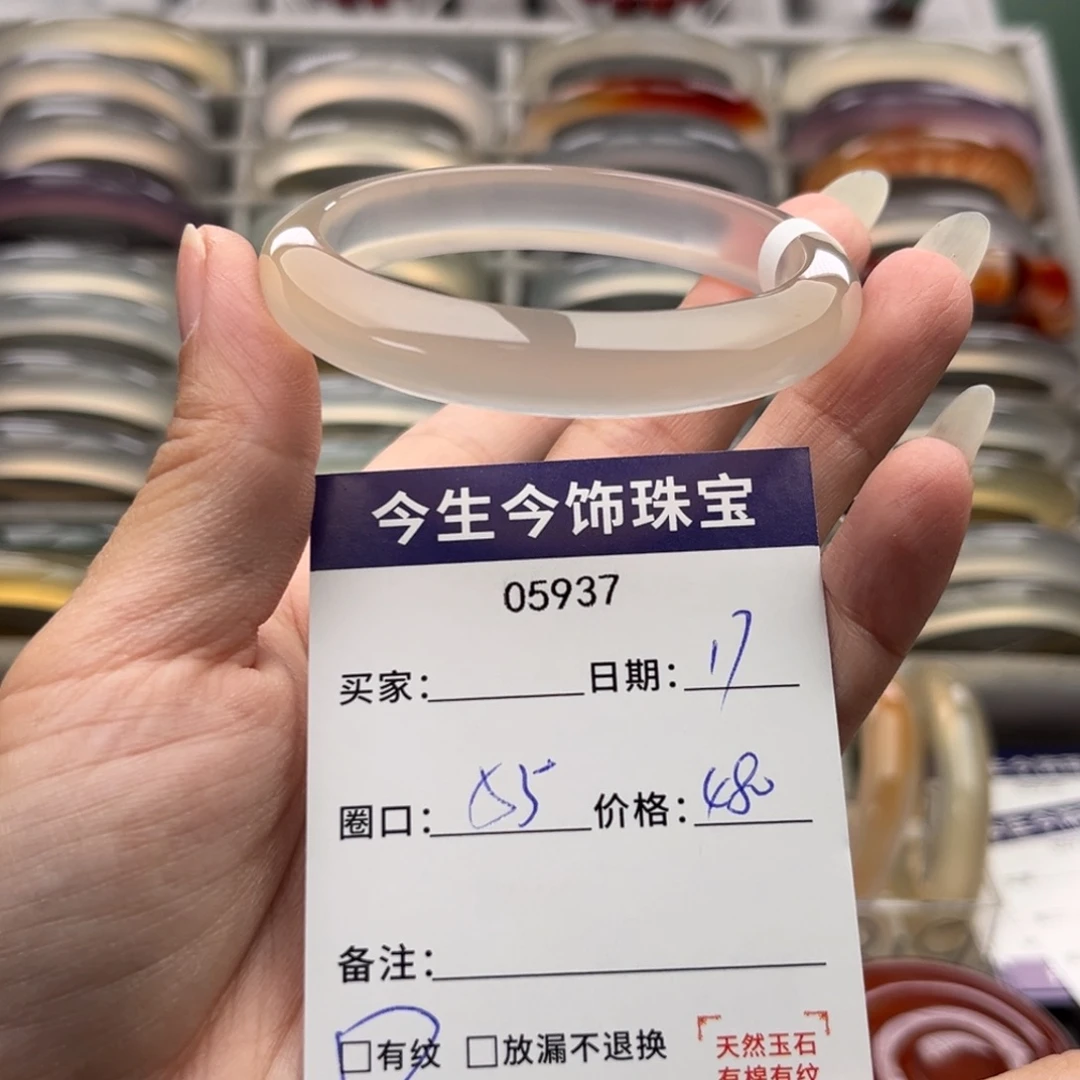 玛瑙/玉髓未镶嵌手镯5937