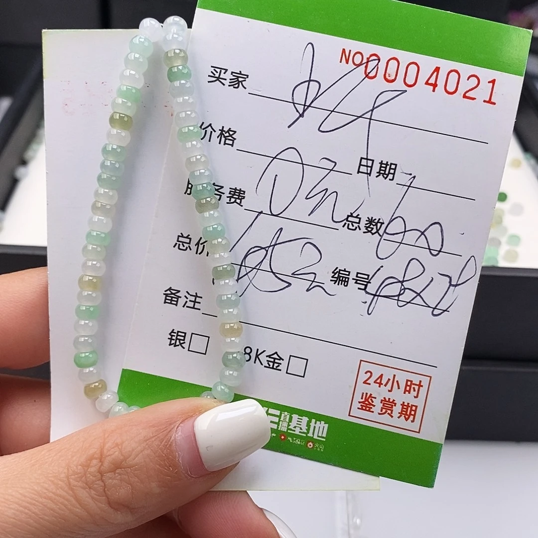 翡翠未镶嵌手链散珠多样性自选