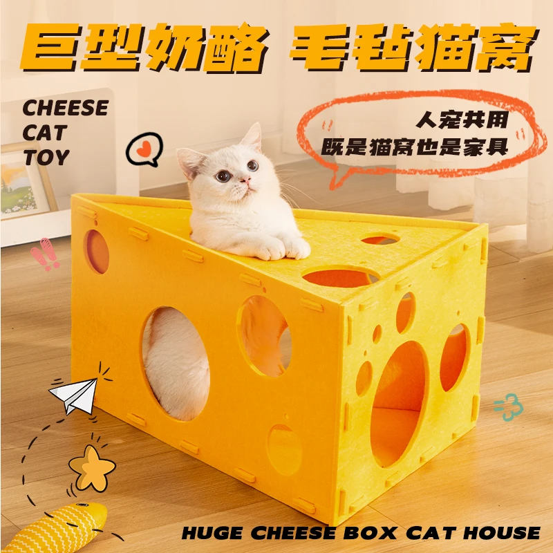 有宠星球毛毡奶酪盒猫抓板猫窝上下两层猫爪板磨爪器钻洞不掉屑