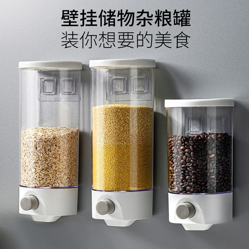 壁挂按压出量杂粮储物罐厨房干货收纳盒食品级透明塑料密封罐