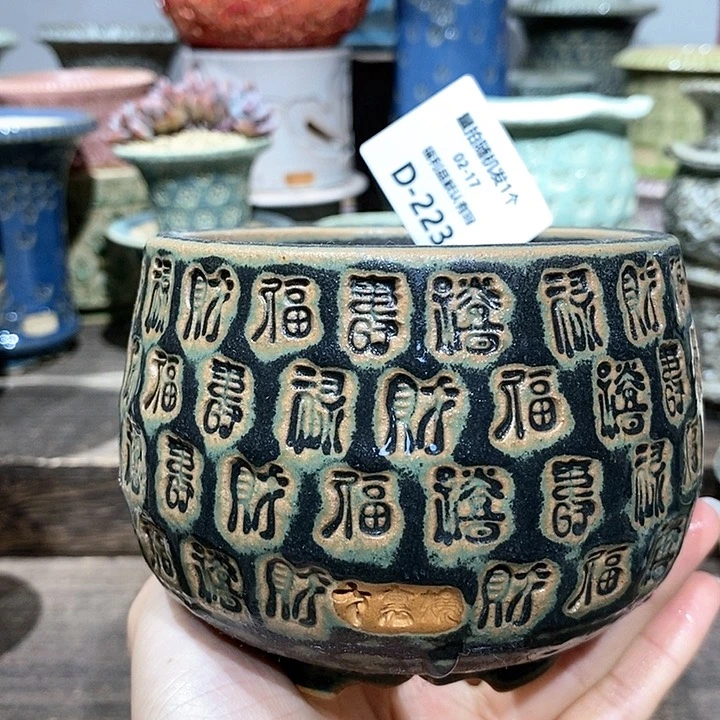 七里烧陶瓷02-17-223内口8