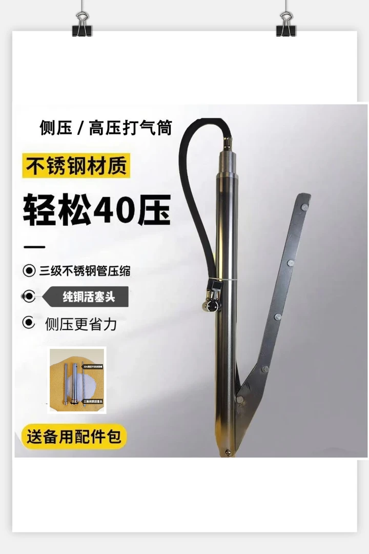 三级不锈钢打气筒，直杆