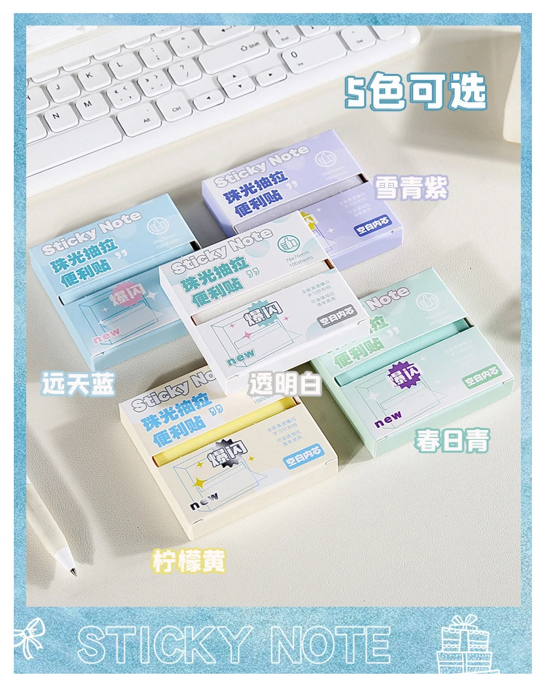 【抽纸式便利贴】透明单手可取学生做笔记错题护张贴便签临摹