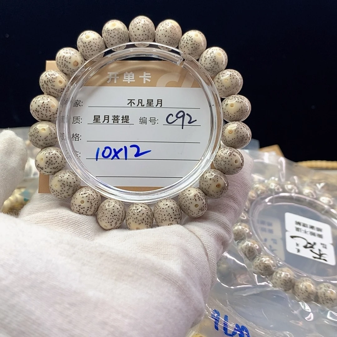 星月菩提手串11112222C92