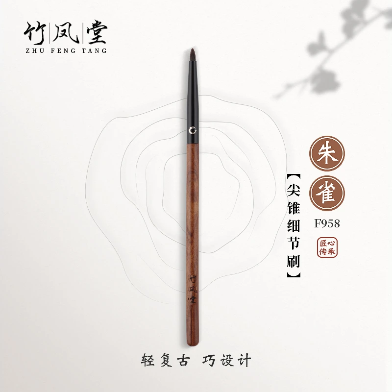 竹凤堂化妆刷复古柔软动物毛鼻影刷提亮刷粉底刷