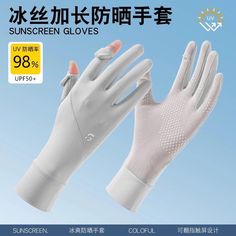 夏季冰丝防晒手套女防紫外线薄款露指触屏开车骑行电动车运动防滑