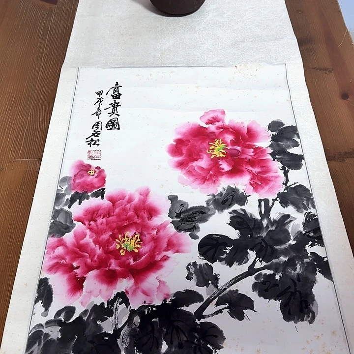 付****年画直播链接中古回流