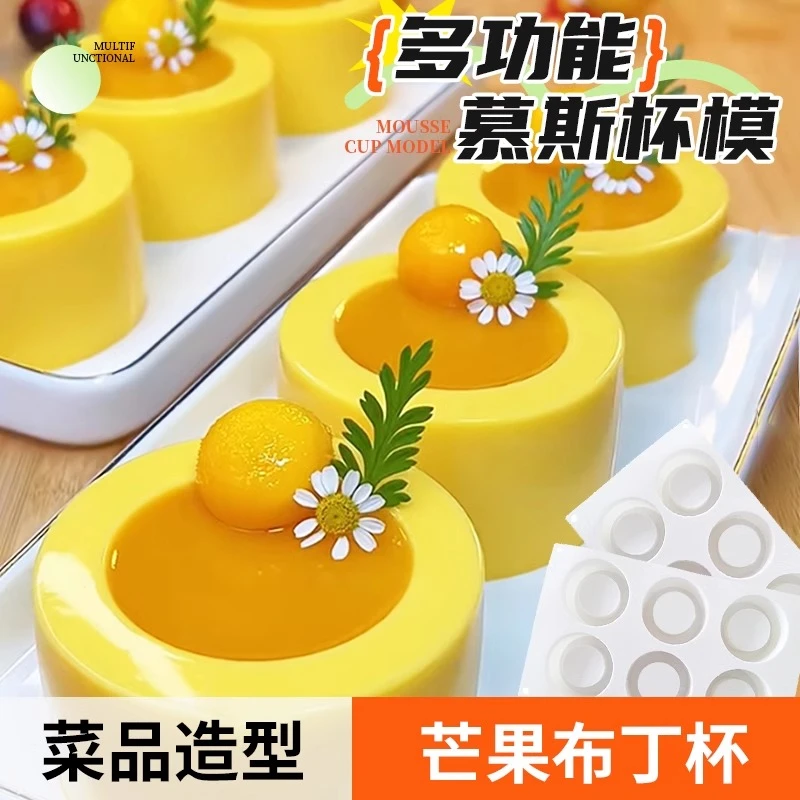 6连凹凸杯硅胶慕斯模具爱登堡杯子形布丁奶冻法式甜品DIY烘焙磨具