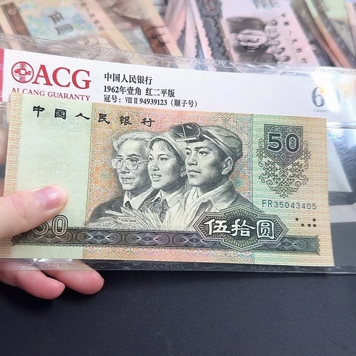 流通好品9050一张3405