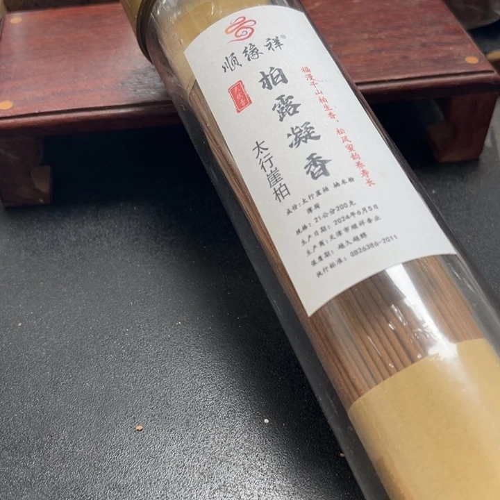 太行崖柏柏露凝香200克