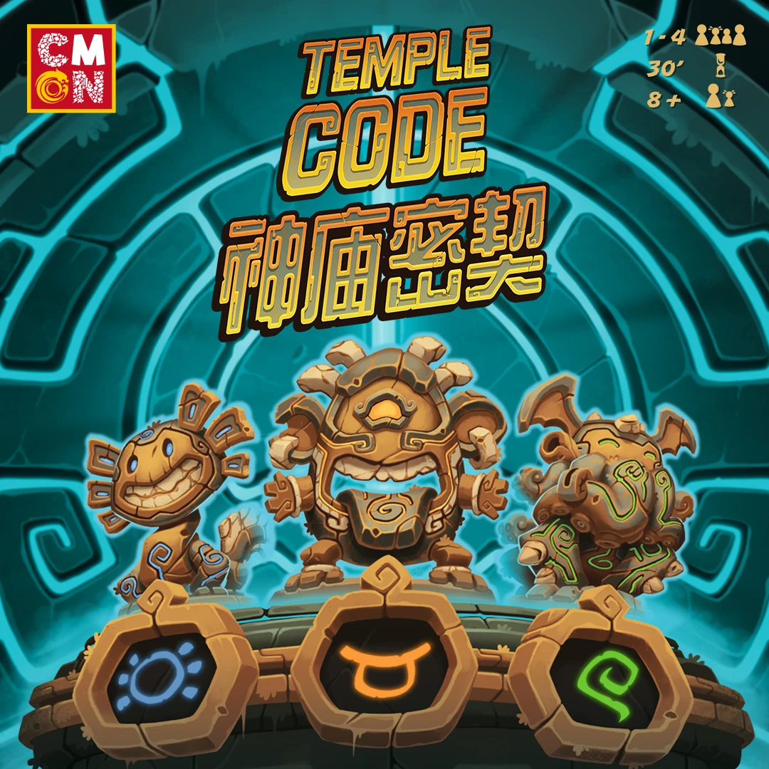 6岁+神庙密契 图灵机青少年版 同一设计师逻辑推理佳作  CMON