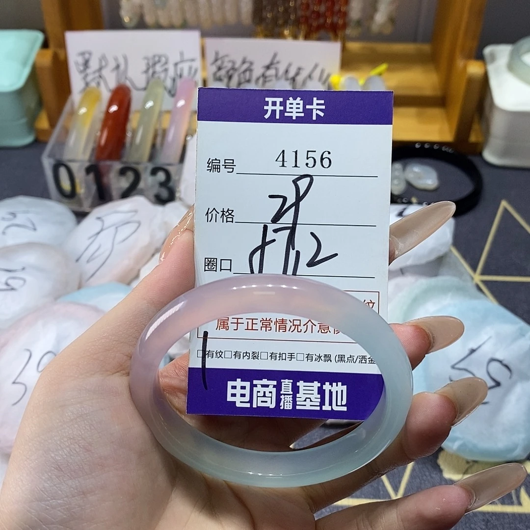 玛瑙/玉髓未镶嵌手镯4156