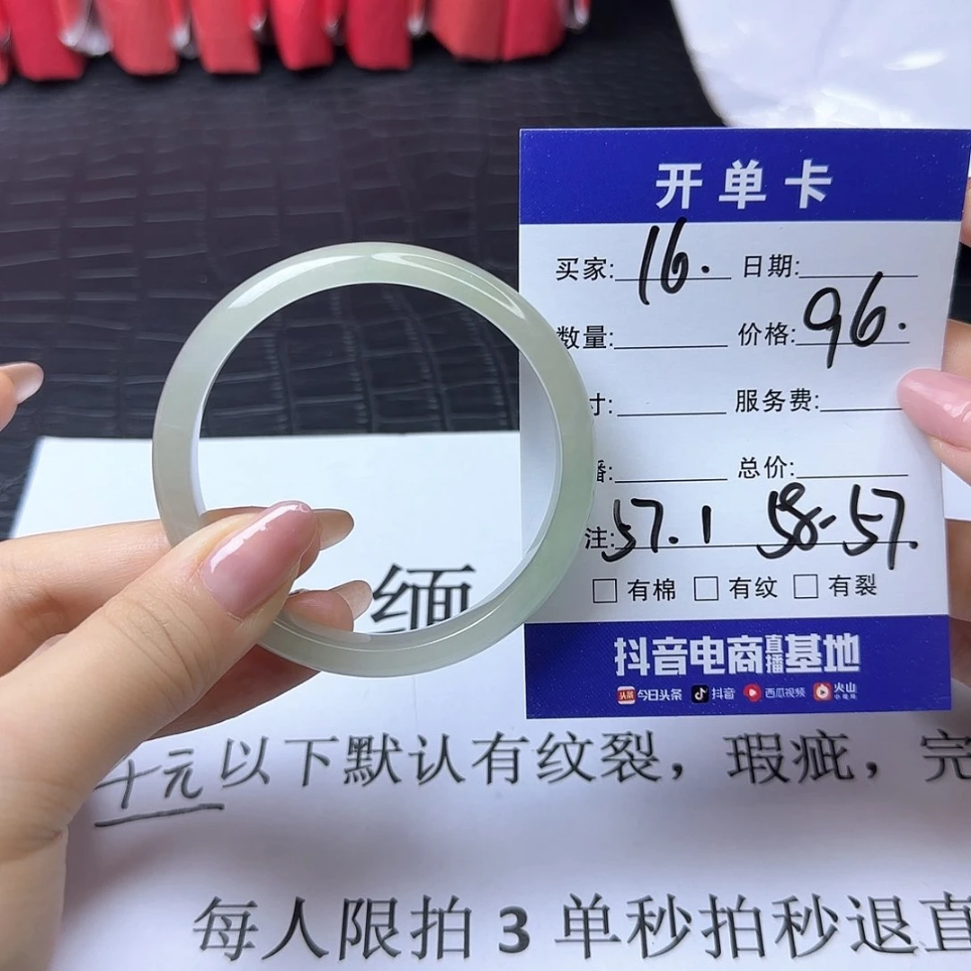 未镶嵌手镯翡翠16