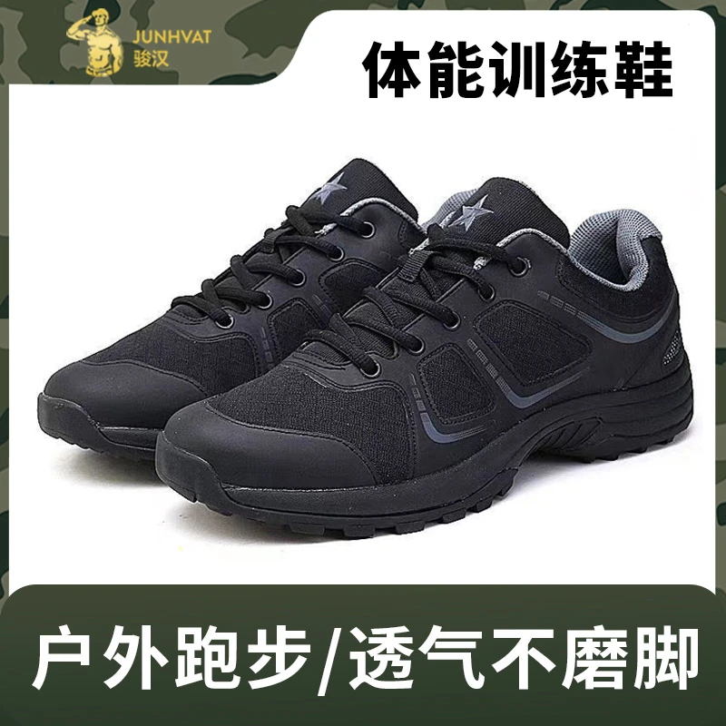 新同志推荐体能训练鞋高弹通勤减震跑步耐磨轻便不累脚黑色