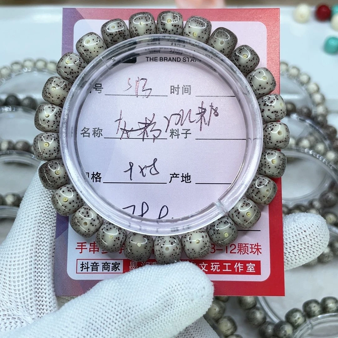 手串星月菩提13灰粉冰糖