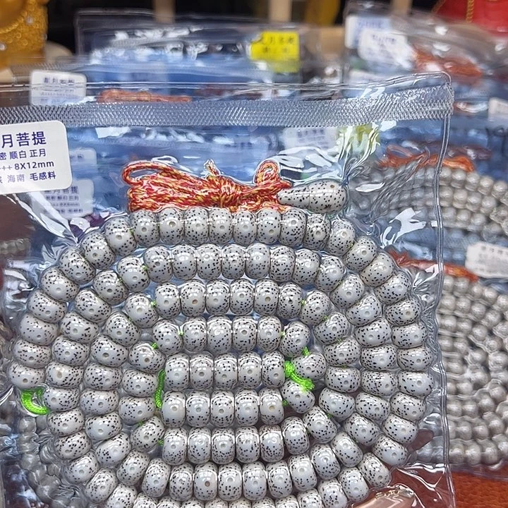 手***1吊坠星月菩提海南星月菩提