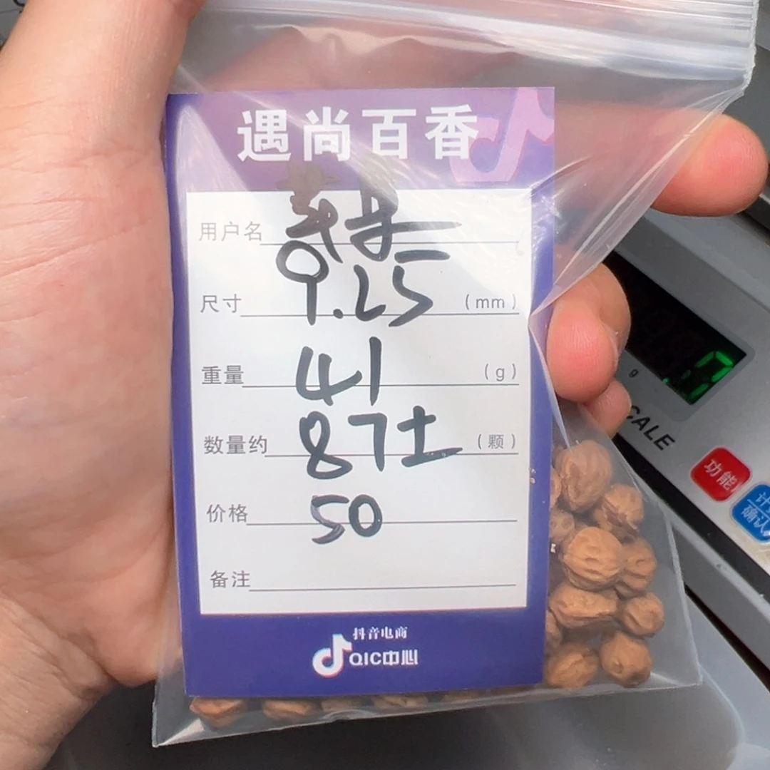 柏香籽/百香籽吊坠云****果