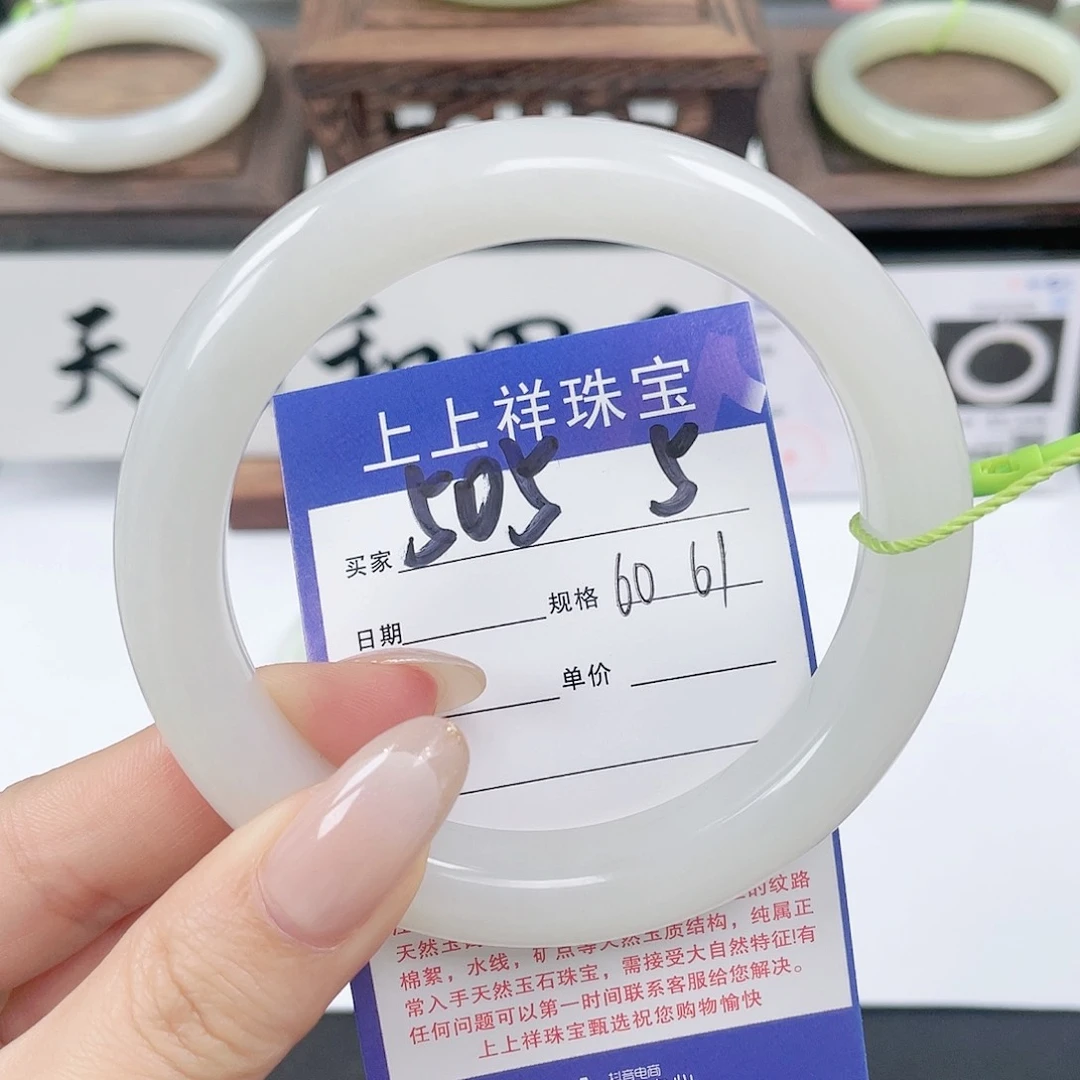 未镶嵌手镯和田玉