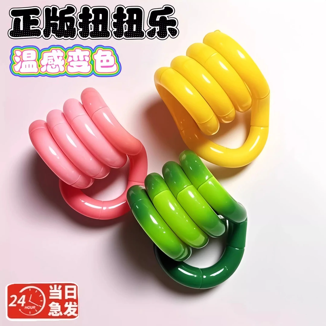 Tangle扭扭乐温变正版ADHD专注力训练神器解压益智小玩具多动症的